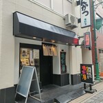 吉列屋 - が・い・か・ん
