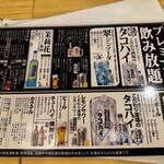 餃子のかっちゃん - 