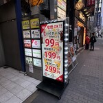 餃子のかっちゃん - 