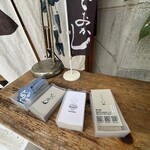 魚ト肴いとおかし - 