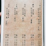 炉端きりゅう - 