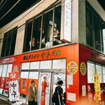 炉端きりゅう - 