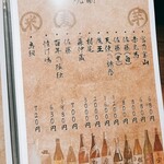 炉端きりゅう - 