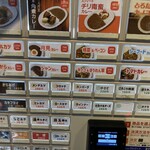 ジャン・カレー 東陽町店 - 