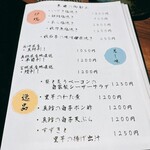 炉端きりゅう - 