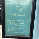 cafe anone - 