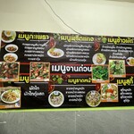 ไม่อร่อยกินฟรี - 