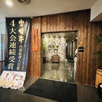 大淀河畔 みやちく - 