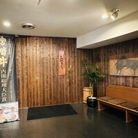 大淀河畔 みやちく - 