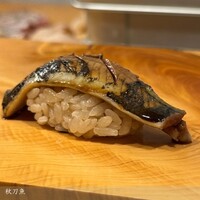 鮨 弥さか - 