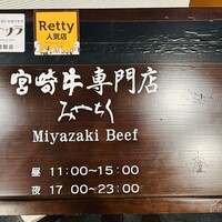 大淀河畔 みやちく - 