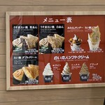 サザエ十勝大名 ココノススキノ店 - 