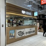 サザエ十勝大名 - 