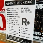 R+ 隠れ家すぎるラーメン屋 - 