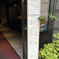 中国飯店 三田店 - 