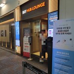 SKY HUB LOUNGE - 