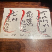 とり田 博多本店 - 