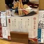 天ぷら和食 まんてん - 