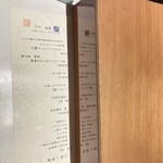 個室会席 北大路 品川茶寮 - 