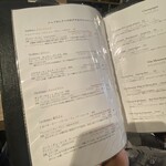 ルディック - ドリンクメニュー