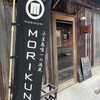 モリクニベーカリー