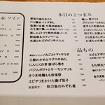 和酒・煮込み らいどん - 