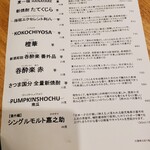 和酒・煮込み らいどん - 