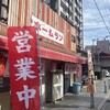 ホームラン 黒崎本店