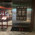 269348559 - 銀座一丁目の地下にある本格中華