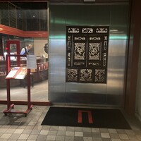 過門香 銀座本店 - 銀座一丁目の地下にある本格中華