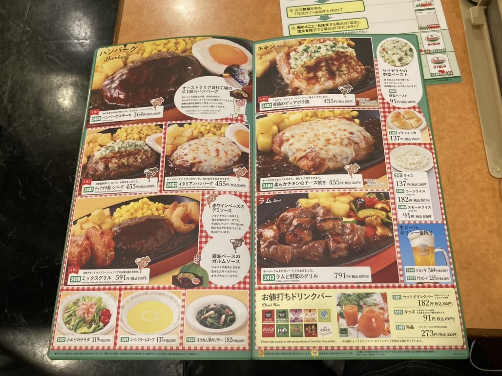 メニュー写真 : サイゼリヤ 黒崎コムシティ店 - 黒崎駅前/ファミレス