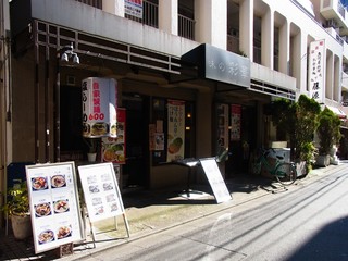 Ajinosaika - 