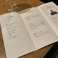やさい家めい 表参道ヒルズ本家 - 