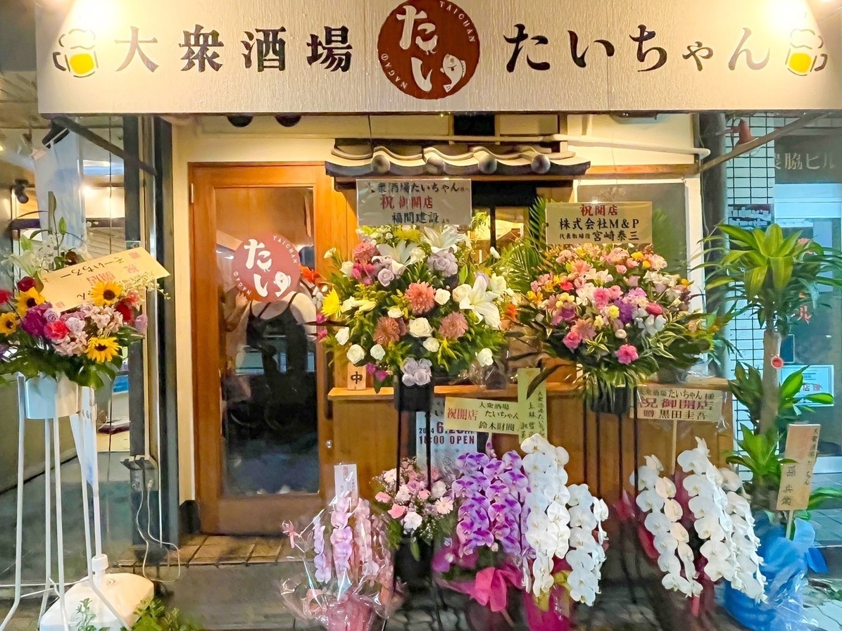 Taishu Sakaba Taichan