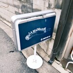 喫茶 マドラグ - 