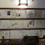 石橋うなぎ店 - 