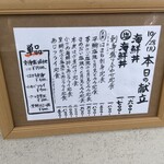 近藤めしの助 - 