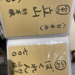 近藤めしの助 - 