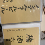 近藤めしの助 - 