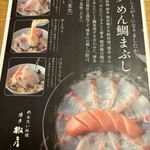 めんたい料理 博多椒房庵 - 