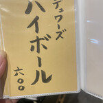 近藤めしの助 - 