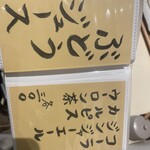 近藤めしの助 - 