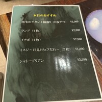 焼肉 いのうえ 吉祥寺店 - 