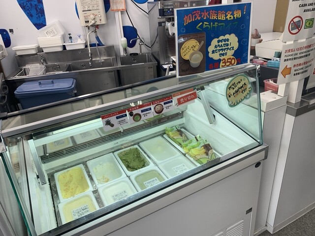 鶴岡市立加茂水族館 売店 - 羽前大山（レストラン）の写真