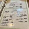 串焼き か楽
