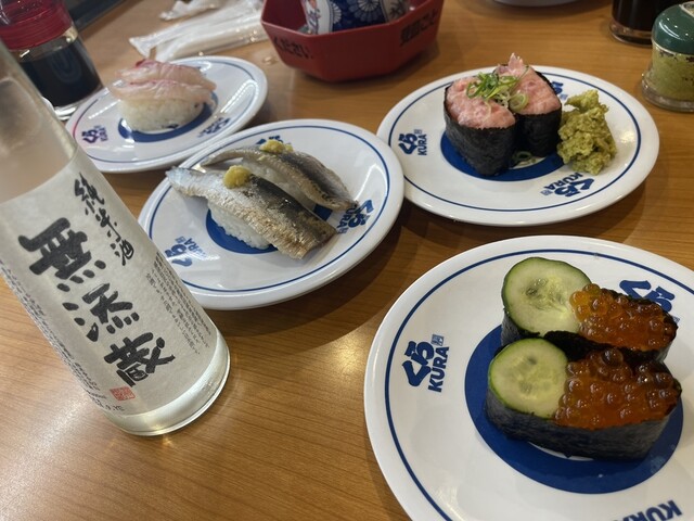 Muten Kura Zushi Ichinomio Nishi Ten