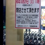 ノムラ 可部店 - オープンから20年かあ！お世話になりました。