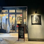 特級鶏蕎麦 龍介 - 