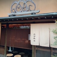 乙女寿司 - 店入口