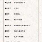 すし土風炉 銀座一丁目店 - 